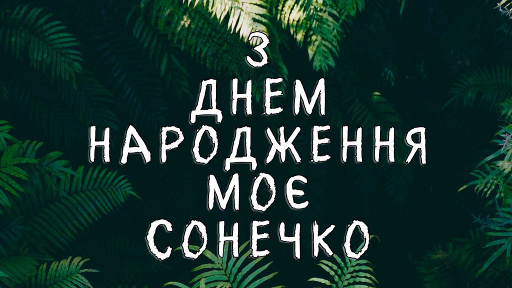 Найніжніші привітання з днем народження внучки від бабусі