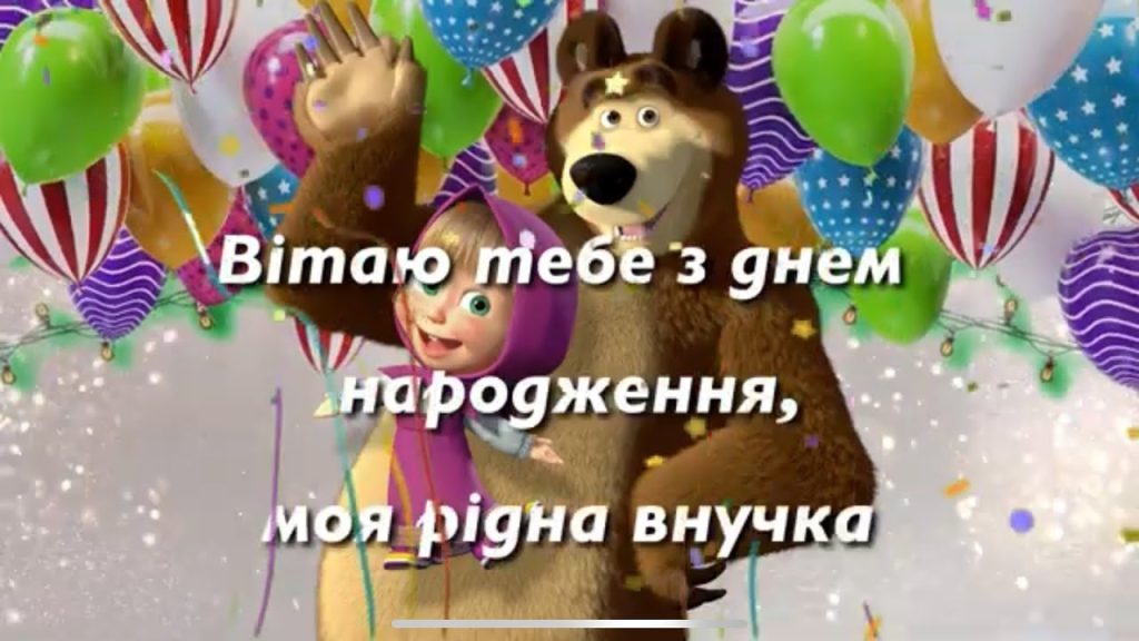 Найніжніші привітання з днем народження внучки від бабусі