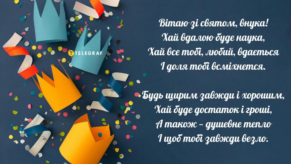 Найкращі привітання з днем народження онука від бабусі та дідуся
