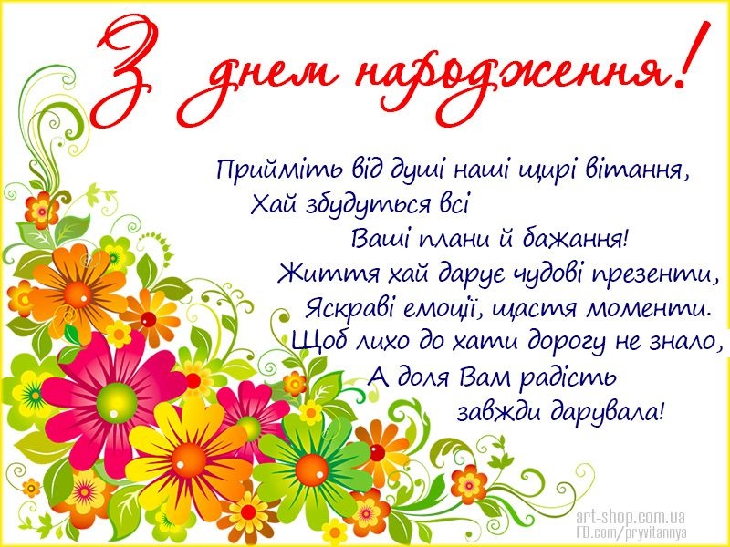 Найкращі привітання з днем народження для начальниці