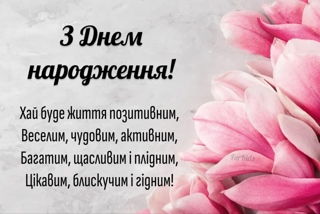 100 найкращих привітань з днем народження жінці