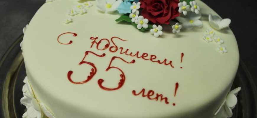 Найкращі оригінальні привітання з днем народження на 55 років: велика збірка мудрих, красивих та душевних побажань