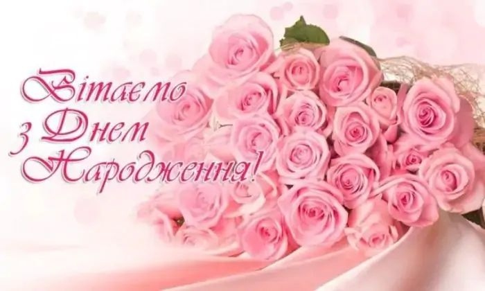 Найкращі привітання з днем народження для начальниці