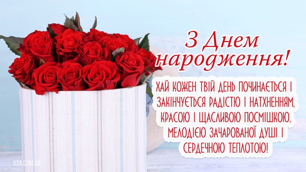 Найніжніші привітання з днем народження дружини