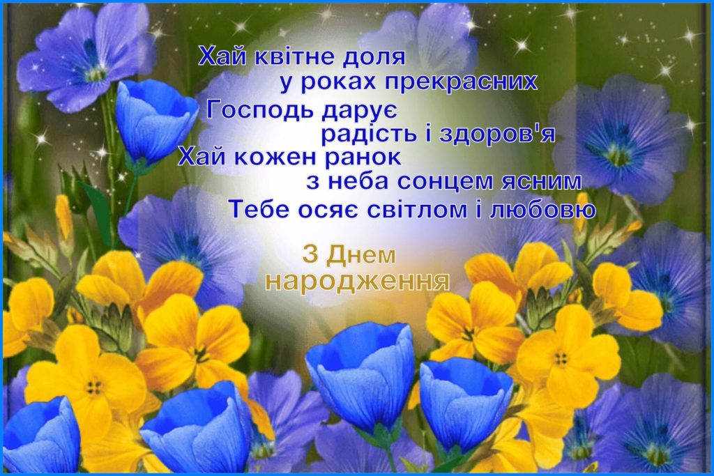 100 найкращих привітань з днем народження жінці
