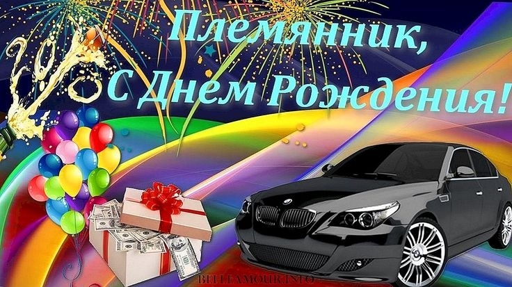 прикольні привітання для найкращого хлопця