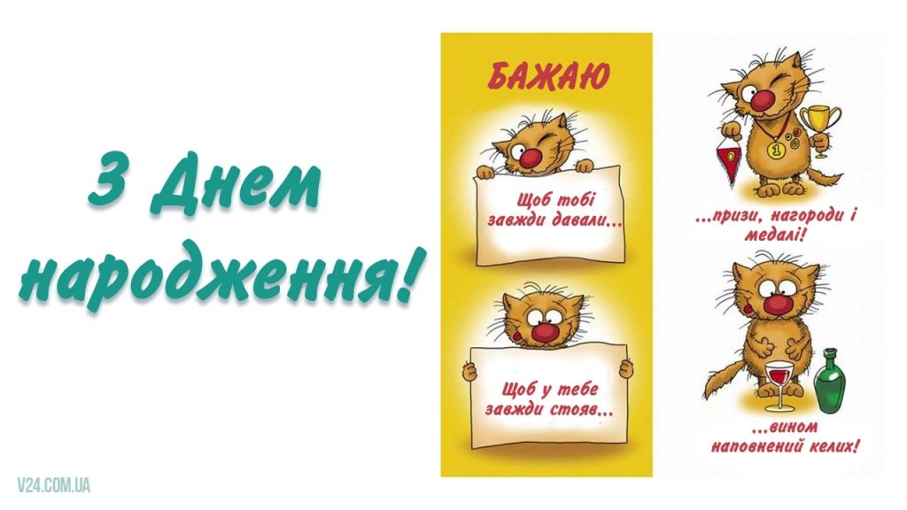 Прикольні та смішні привітання від сестри