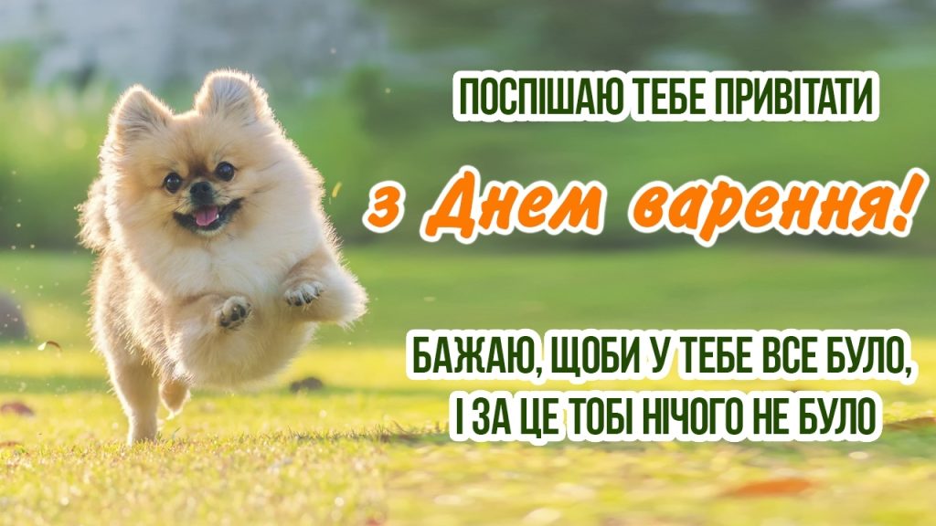 Прикольні, драйвові та жартівливі привітання для супер-жінки
