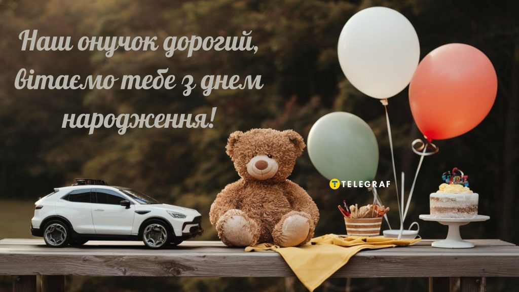 Найкращі привітання з днем народження онука від бабусі та дідуся