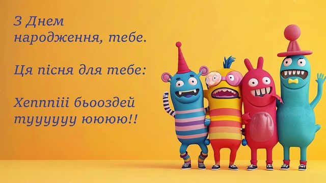 Прикольні, драйвові та незаїжджені привітання з гумором