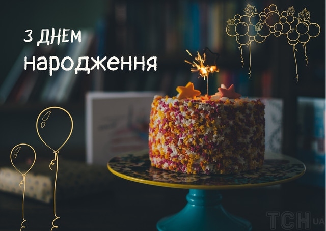 Найкращі привітання з днем народження для однокласника