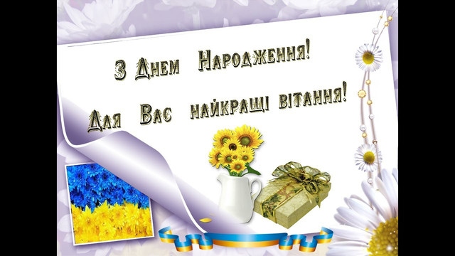 Найкращі привітання з днем народження для начальниці