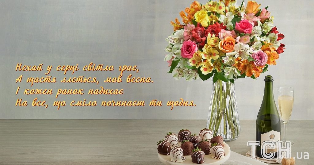 100 найкращих привітань з днем народження жінці