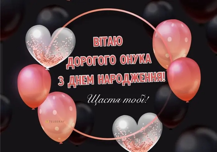 Найкращі привітання з днем народження онука від бабусі та дідуся