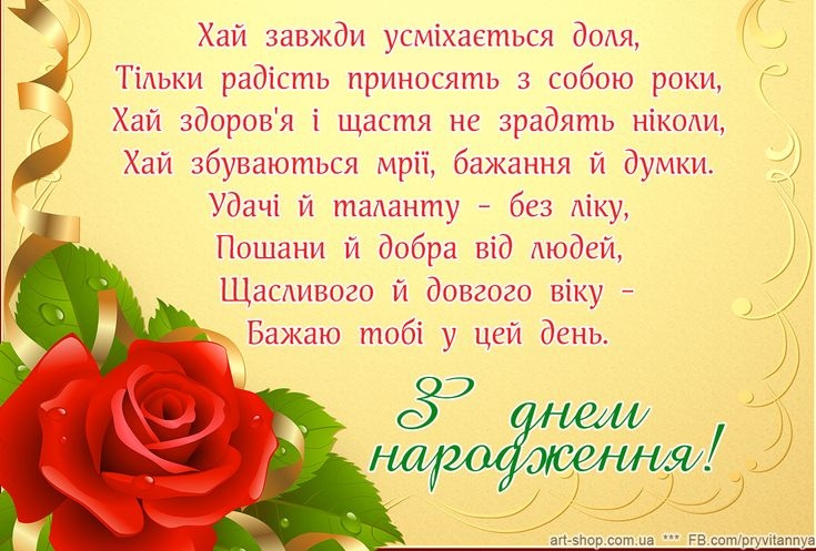 Найкращі привітання з днем народження для жінки-колеги
