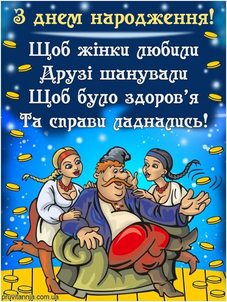 прикольні привітання для найкращого хлопця