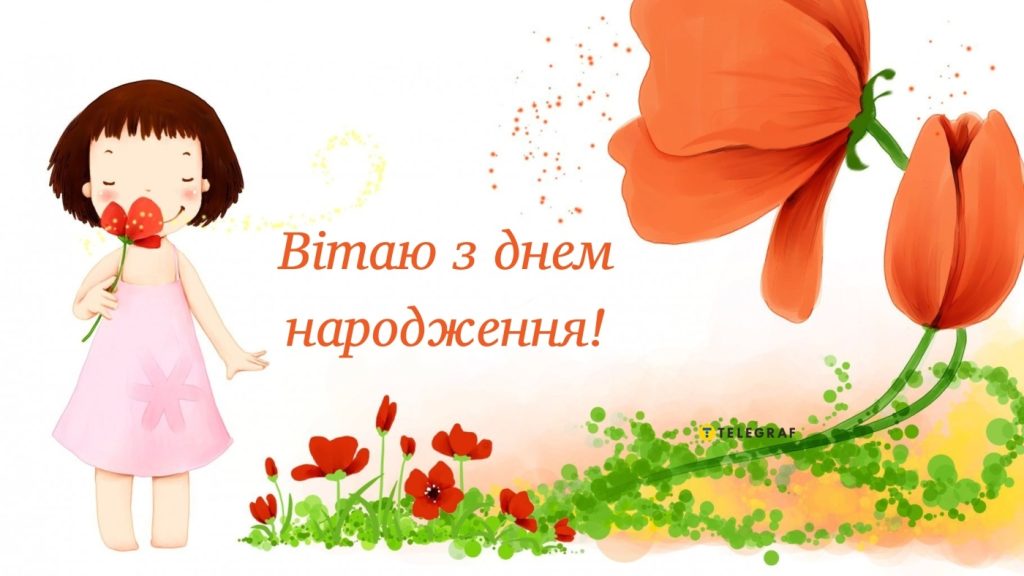 Найкращі привітання з днем народження для однокласниці
