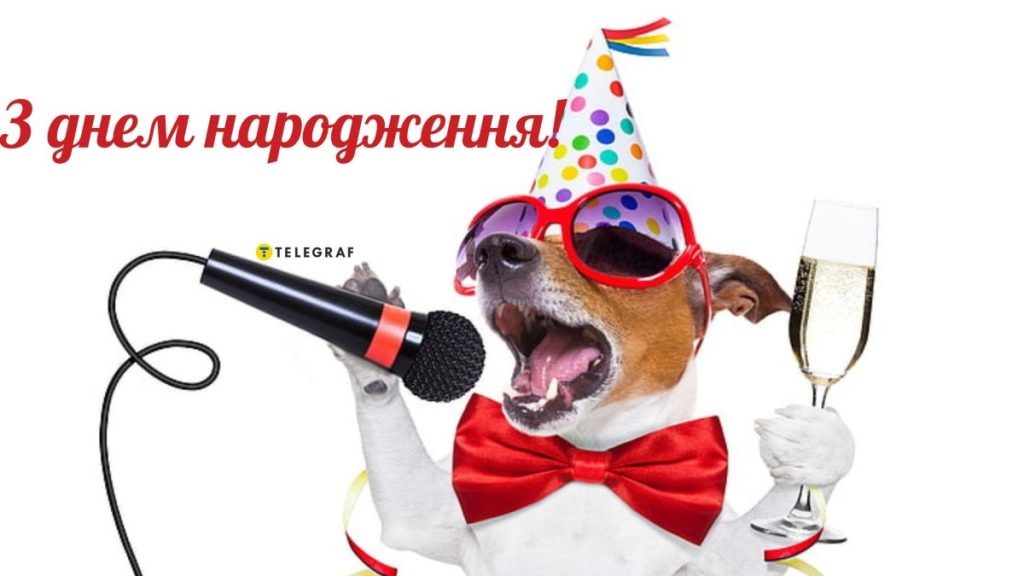 Сміх подовжує життя: Мега-добірка жартівливих привітань з днем народження
