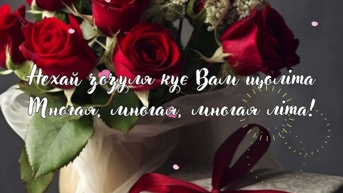 Найкращі привітання з 60-річчям для Жінки