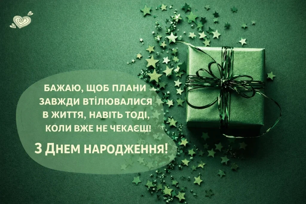 Найкращі привітання з днем народження для колеги-чоловіка