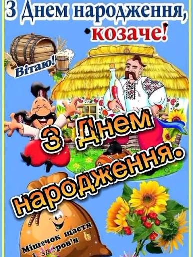 Прикольні та драйвові привітання з 40-річчям чоловікові