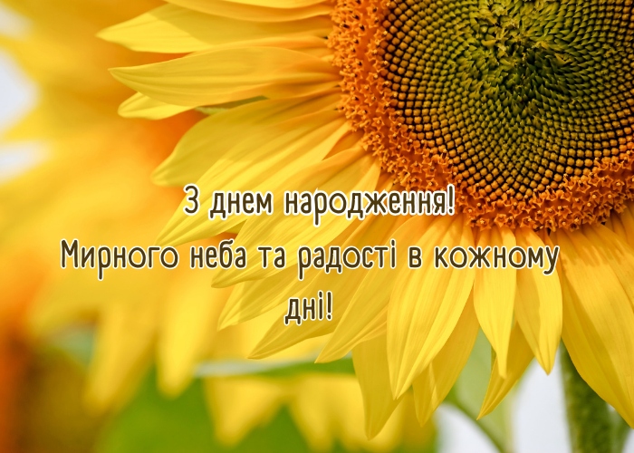 Оригінальні короткі привітання з днем народження