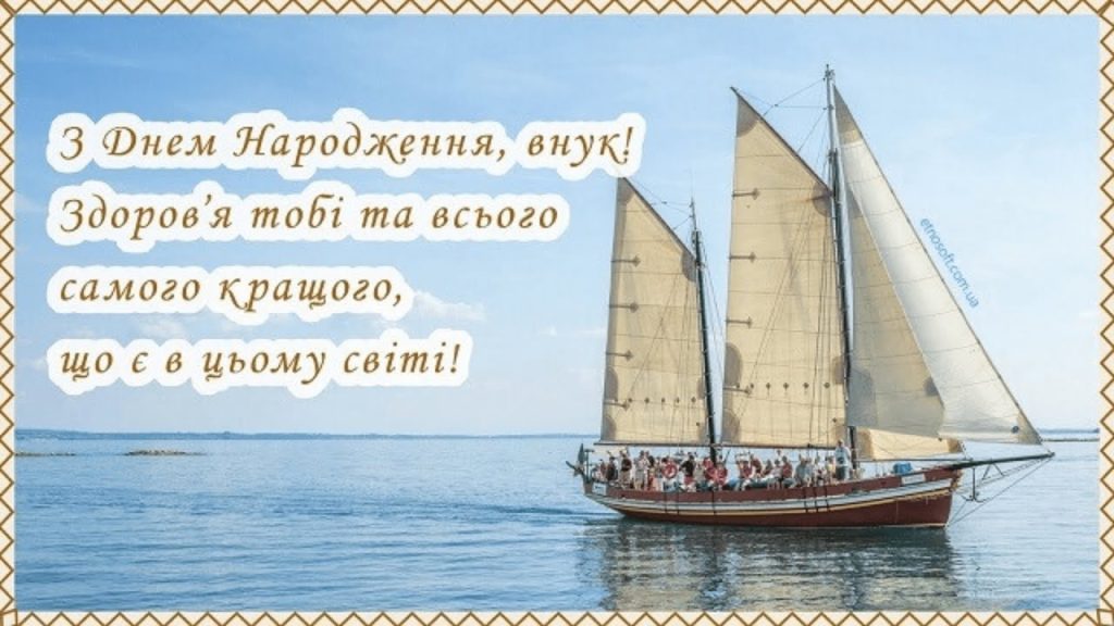Найкращі привітання з днем народження онука від бабусі та дідуся