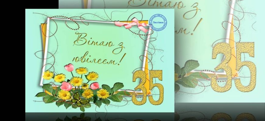 35 років — це не 18, це набагато крутіше! Як привітати жінку з гумором
