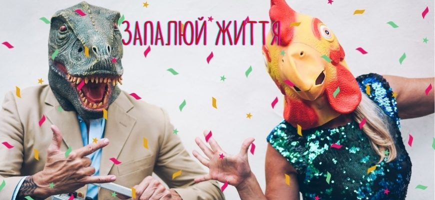 Сміх подовжує життя: Мега-добірка жартівливих привітань з днем народження