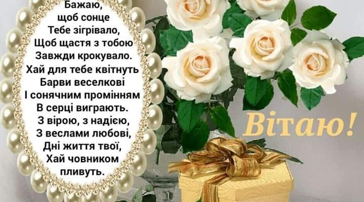 Найніжніша сповідь любові: проникливі привітання з днем народження доньці від мами до сліз