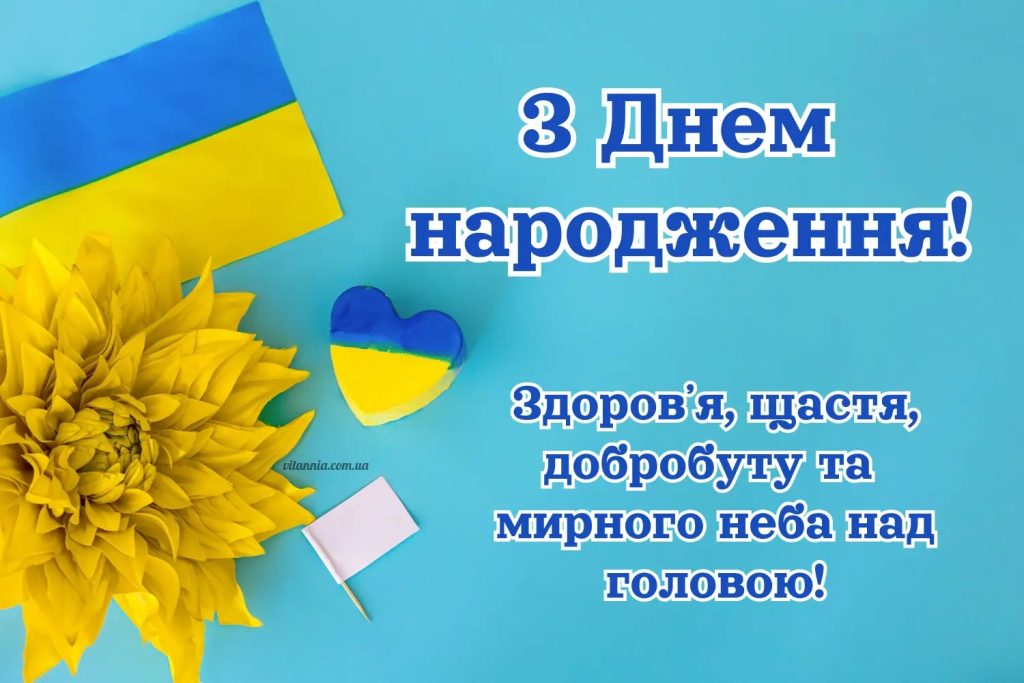 Найкращі оригінальні привітання з днем народження чоловікові: велика збірка мудрих, сильних та влучних слів